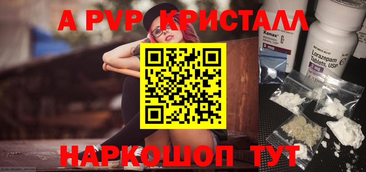 Гай  Alfa_PVP крисы CK  Alpha-PVP СК КРИС  Вход с VPN  A-PVP кристаллы 