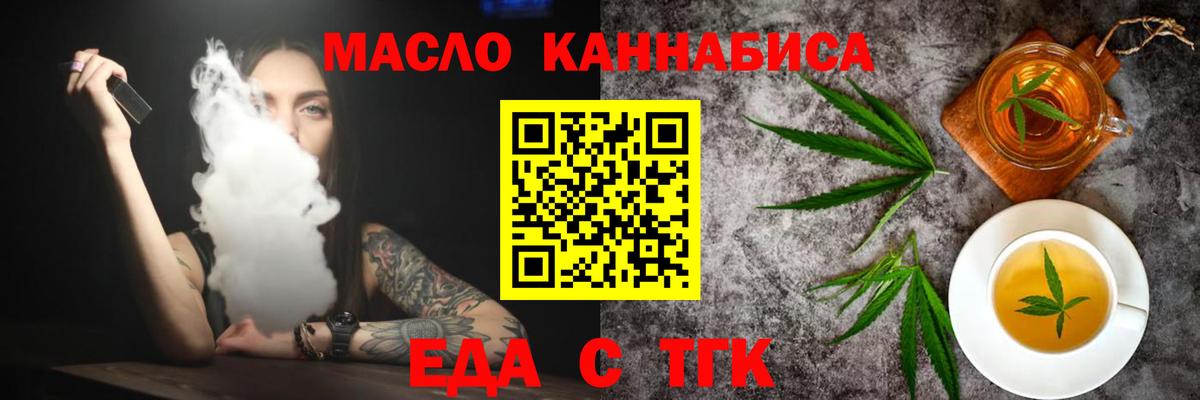Cannafood марихуана  Вход с VPN  Гай 