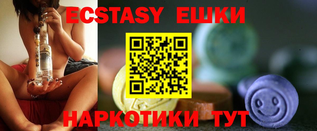 ЭКСТАЗИ круглые Гай