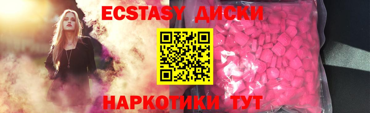 Экстази mix  ЭКСТАЗИ TESLA  Ecstasy  Вход с VPN  Гай 