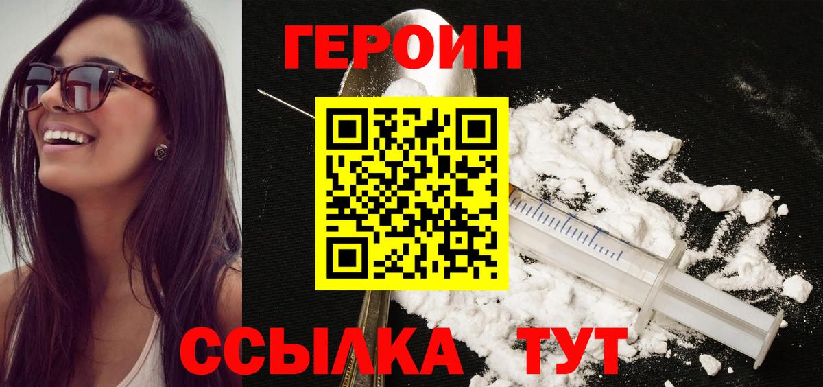 Гай  ГЕРОИН  Вход с VPN  ГЕРОИН Heroin 