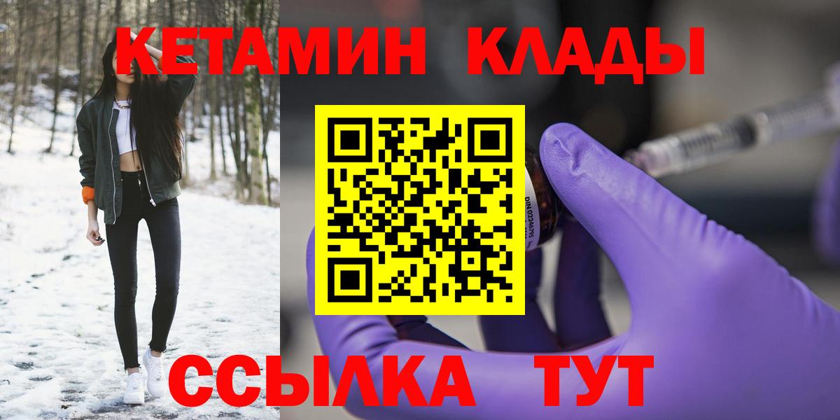 Гай  Кетамин ketamine  КЕТАМИН VHQ  сайты даркнета официальный сайт  Вход с VPN 