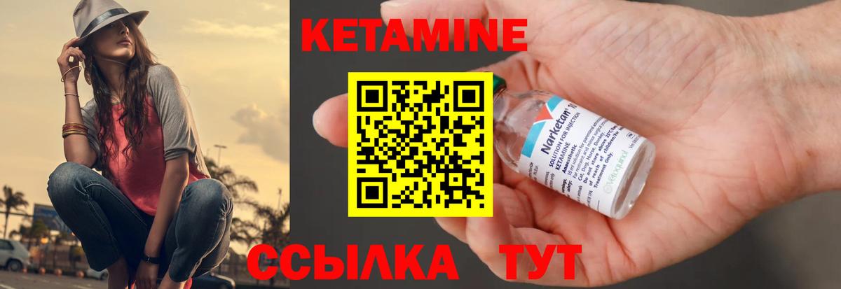Кетамин ketamine Гай