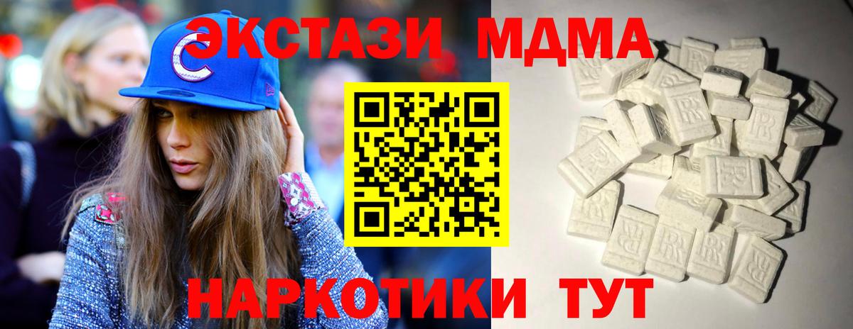 Гай  MDMA  Вход с VPN  MDMA Molly 