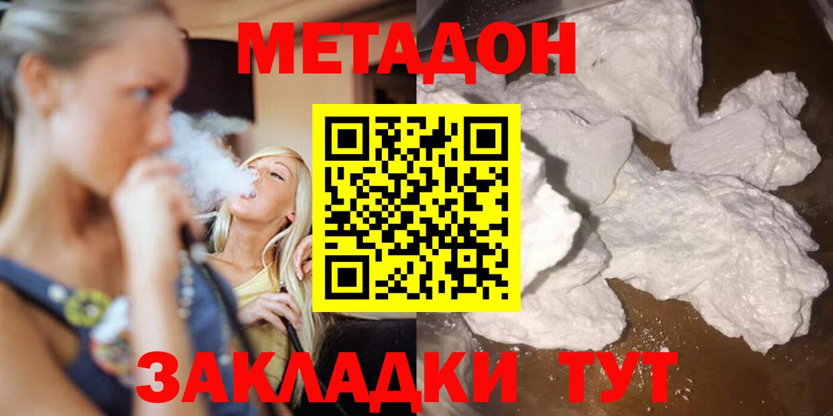 МЕТАДОН белоснежный Гай