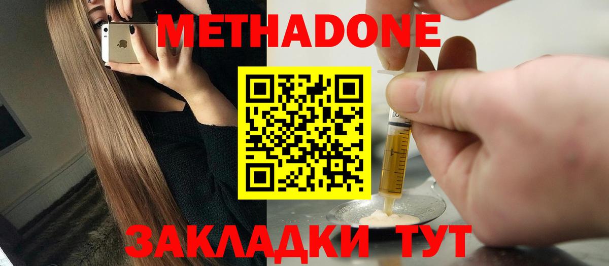 Гай  Метадон мёд  Метадон белоснежный  Вход с VPN 