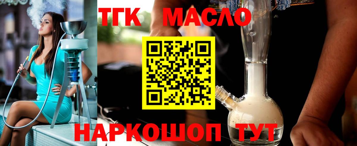 Гай  Дистиллят ТГК THC oil  Вход с VPN  ТГК концентрат 